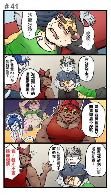 [Ripple Moon] Gym Pals - Pal and his gym pals' gaily daily life Fhentai - Page 58