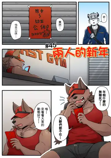 [Ripple Moon] Gym Pals - Pal and his gym pals' gaily daily life Fhentai - Page 62