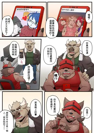 [Ripple Moon] Gym Pals - Pal and his gym pals' gaily daily life Fhentai - Page 63