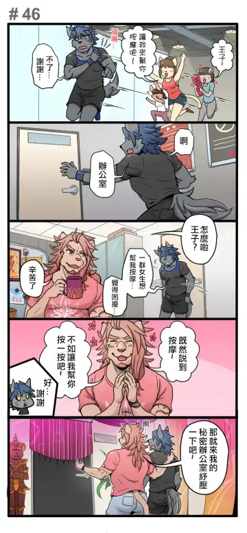 [Ripple Moon] Gym Pals - Pal and his gym pals' gaily daily life Fhentai - Page 66