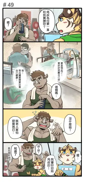 [Ripple Moon] Gym Pals - Pal and his gym pals' gaily daily life Fhentai - Page 69