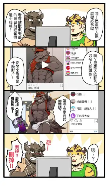 [Ripple Moon] Gym Pals - Pal and his gym pals' gaily daily life Fhentai - Page 7