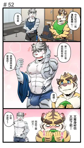 [Ripple Moon] Gym Pals - Pal and his gym pals' gaily daily life Fhentai - Page 72