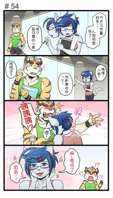 [Ripple Moon] Gym Pals - Pal and his gym pals' gaily daily life Fhentai - Page 74