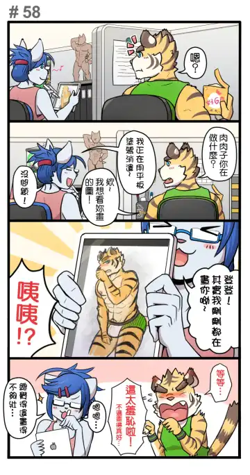 [Ripple Moon] Gym Pals - Pal and his gym pals' gaily daily life Fhentai - Page 78