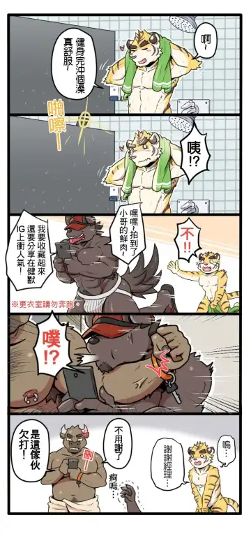 [Ripple Moon] Gym Pals - Pal and his gym pals' gaily daily life Fhentai - Page 8