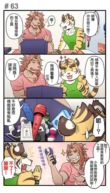 [Ripple Moon] Gym Pals - Pal and his gym pals' gaily daily life Fhentai - Page 83