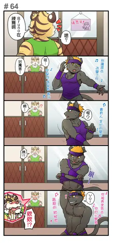 [Ripple Moon] Gym Pals - Pal and his gym pals' gaily daily life Fhentai - Page 84