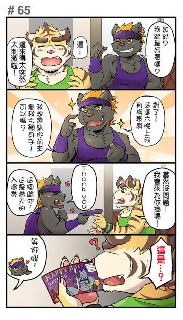 [Ripple Moon] Gym Pals - Pal and his gym pals' gaily daily life Fhentai - Page 85