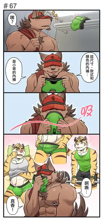 [Ripple Moon] Gym Pals - Pal and his gym pals' gaily daily life Fhentai - Page 93