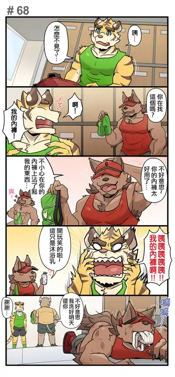 [Ripple Moon] Gym Pals - Pal and his gym pals' gaily daily life Fhentai - Page 94