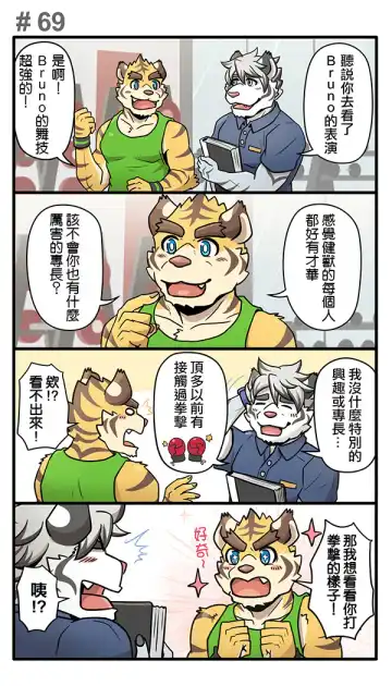 [Ripple Moon] Gym Pals - Pal and his gym pals' gaily daily life Fhentai - Page 95