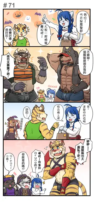 [Ripple Moon] Gym Pals - Pal and his gym pals' gaily daily life Fhentai - Page 97