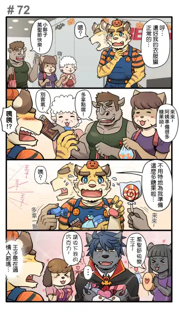 [Ripple Moon] Gym Pals - Pal and his gym pals' gaily daily life Fhentai - Page 98