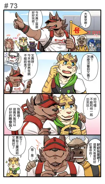 [Ripple Moon] Gym Pals - Pal and his gym pals' gaily daily life Fhentai - Page 99