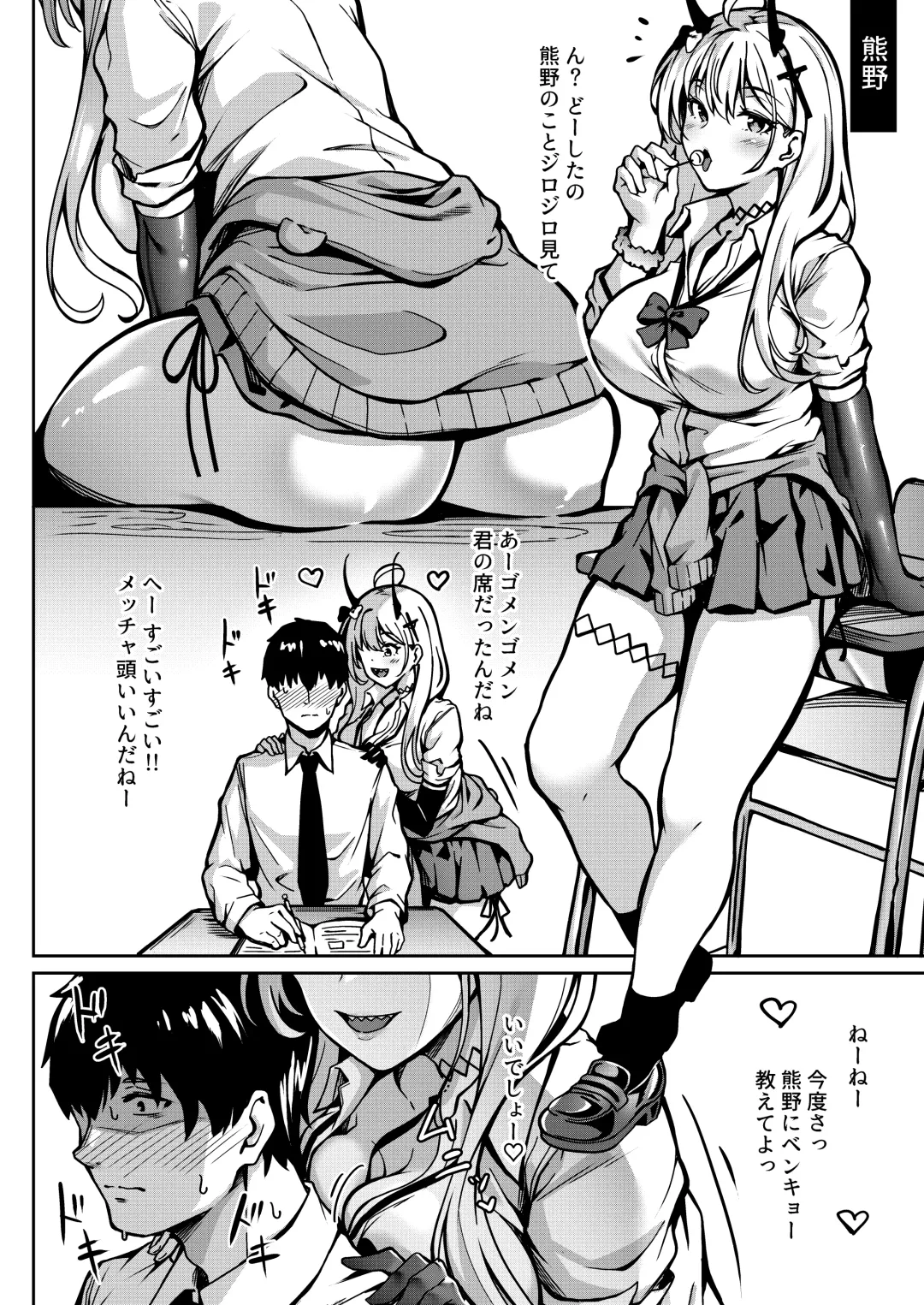 [3104] HEROINE Fhentai - Page 12