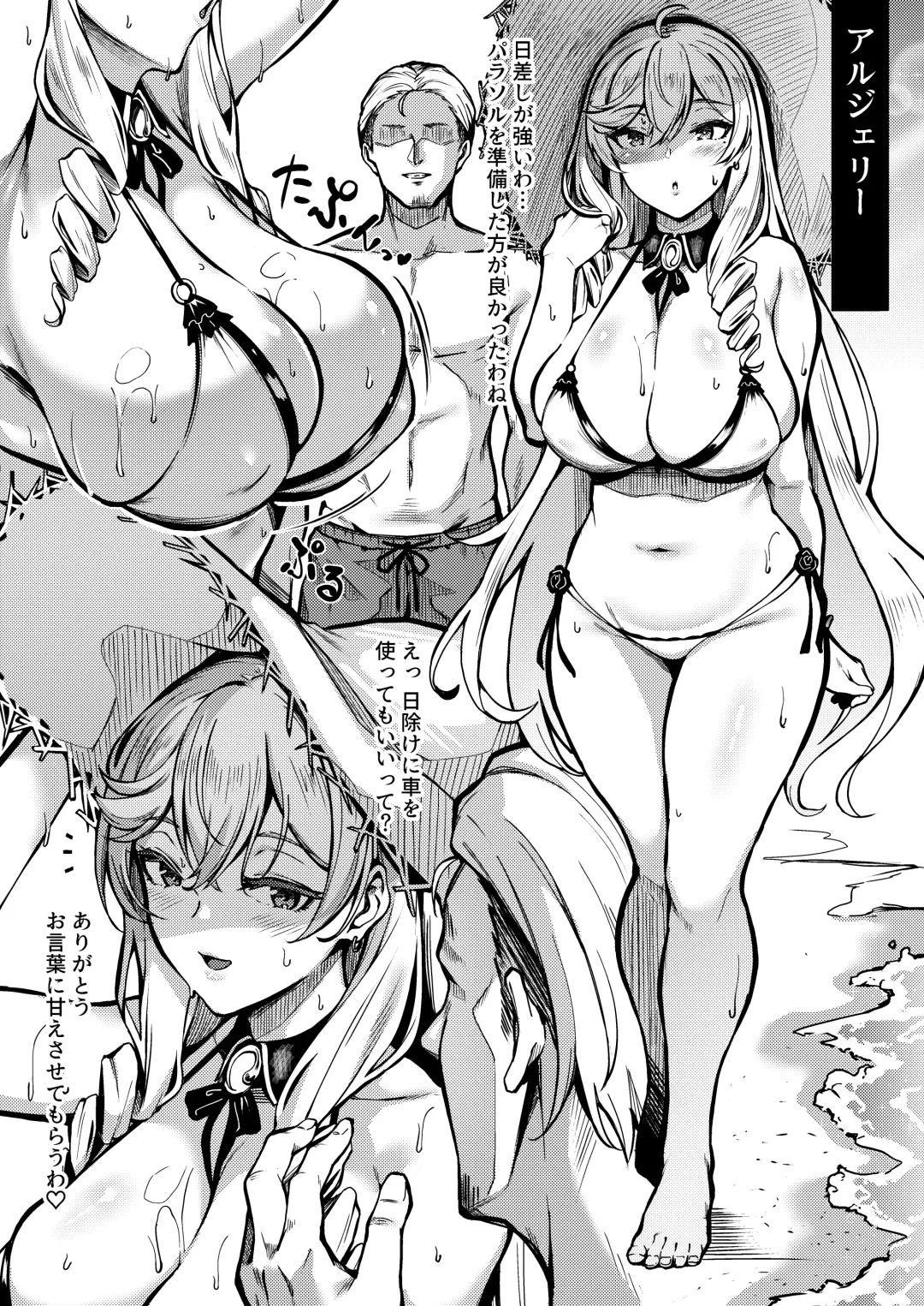 [3104] HEROINE Fhentai - Page 4