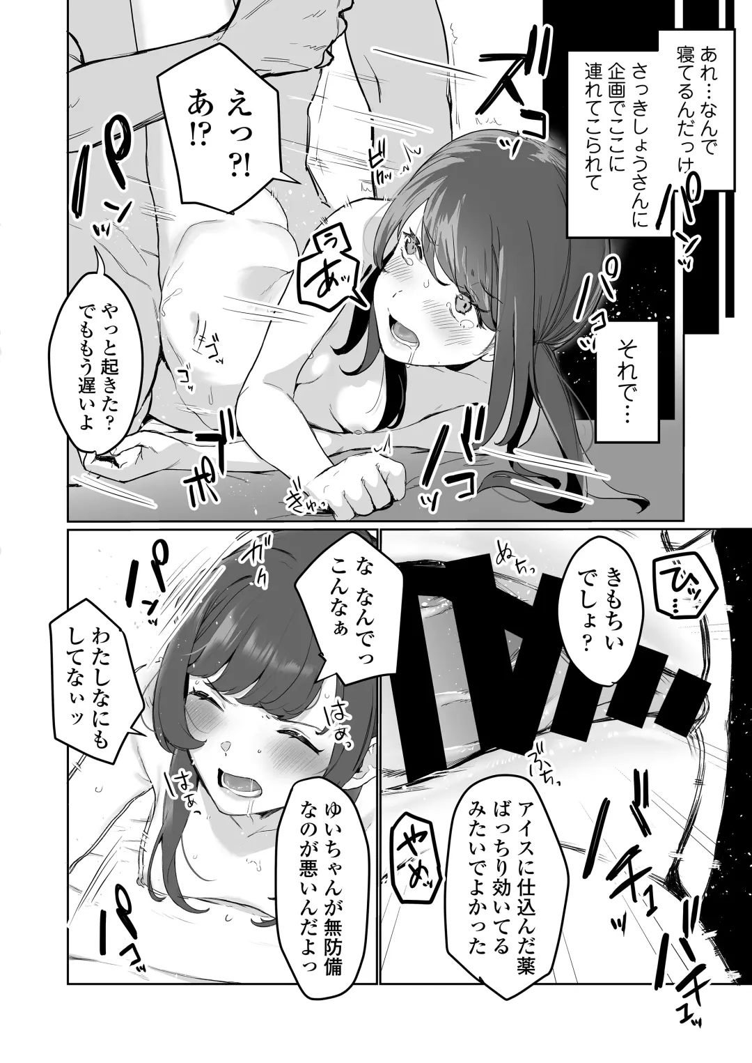 [Kyou No Gohan] Ninki JK Haishinsha no Ura no Kao Fhentai - Page 23