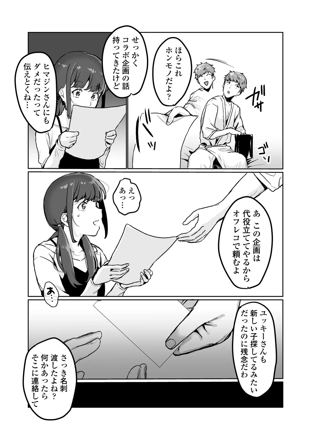 [Kyou No Gohan] Ninki JK Haishinsha no Ura no Kao Fhentai - Page 26