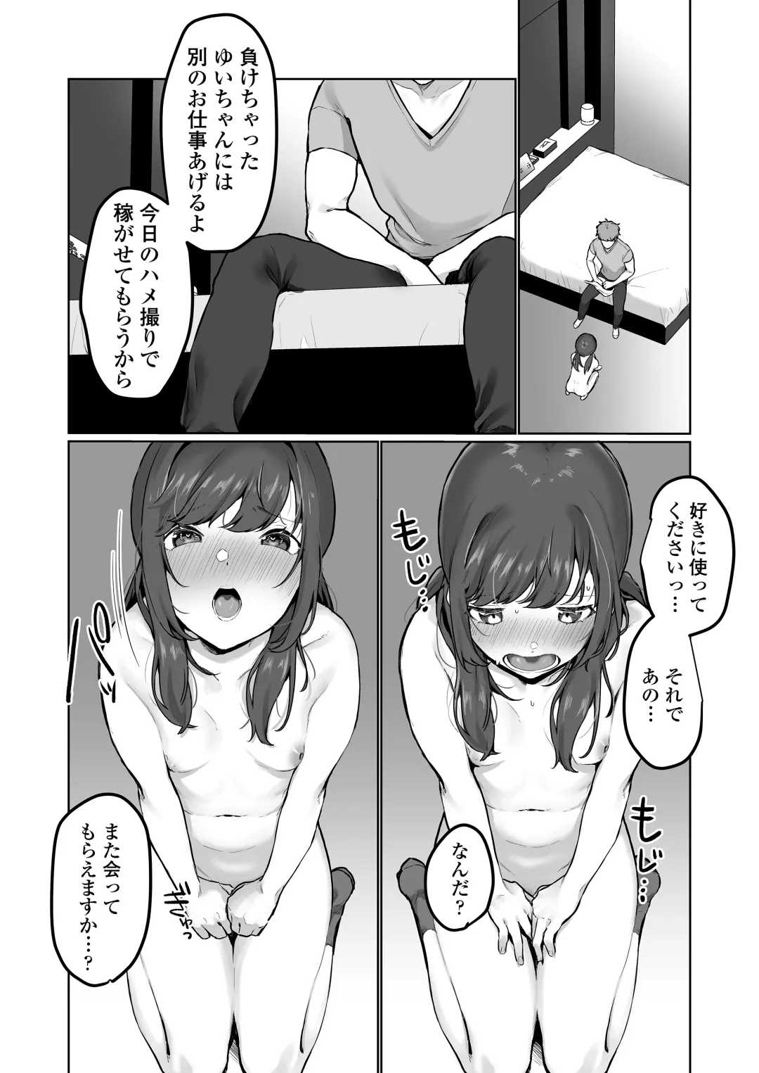 [Kyou No Gohan] Ninki JK Haishinsha no Ura no Kao Fhentai - Page 55