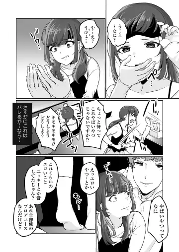 [Kyou No Gohan] Ninki JK Haishinsha no Ura no Kao Fhentai - Page 21