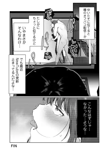 [Kyou No Gohan] Ninki JK Haishinsha no Ura no Kao Fhentai - Page 57
