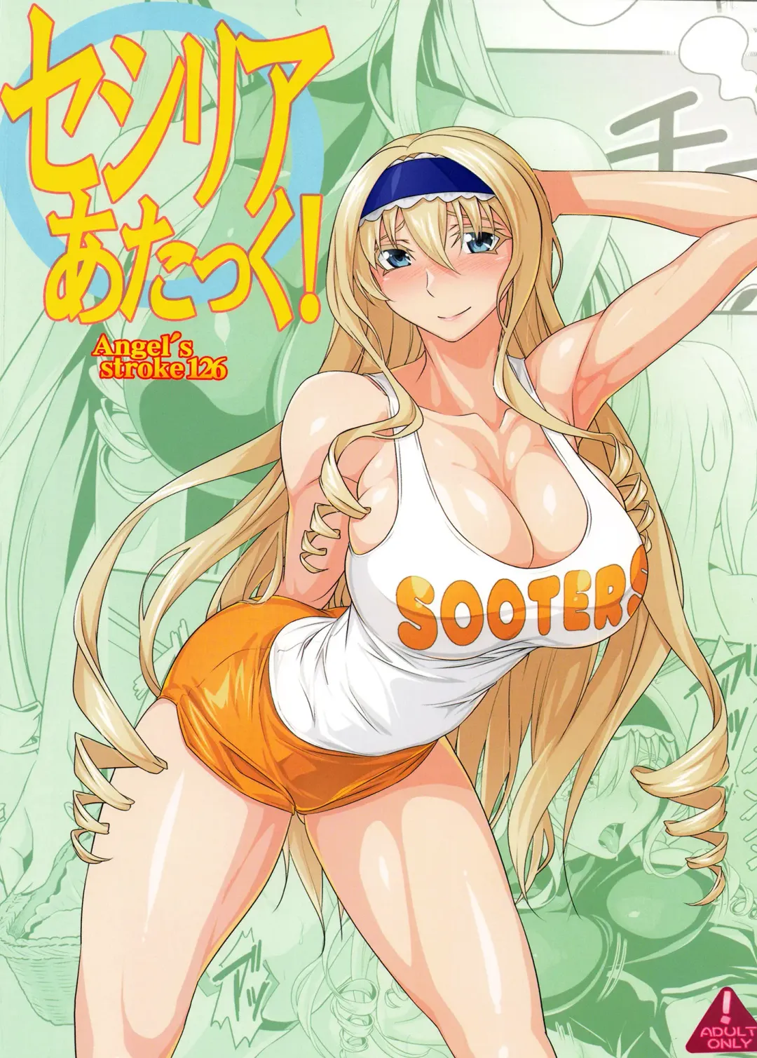 [Chita Arihiro] Angel's Stroke 126 Cecilia Attack Fhentai - Page 18