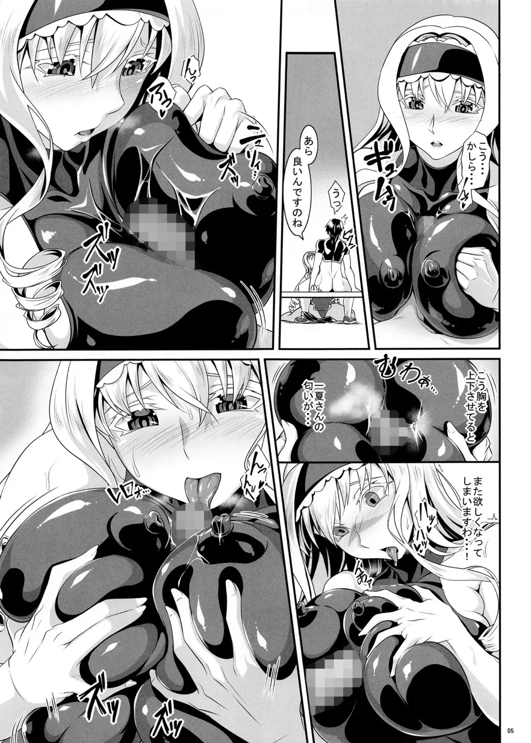 [Chita Arihiro] Angel's Stroke 126 Cecilia Attack Fhentai - Page 7