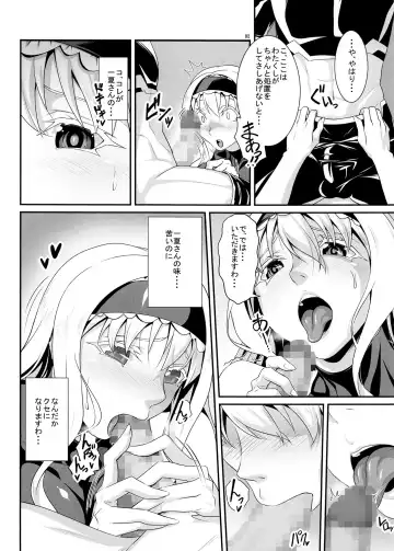 [Chita Arihiro] Angel's Stroke 126 Cecilia Attack Fhentai - Page 4