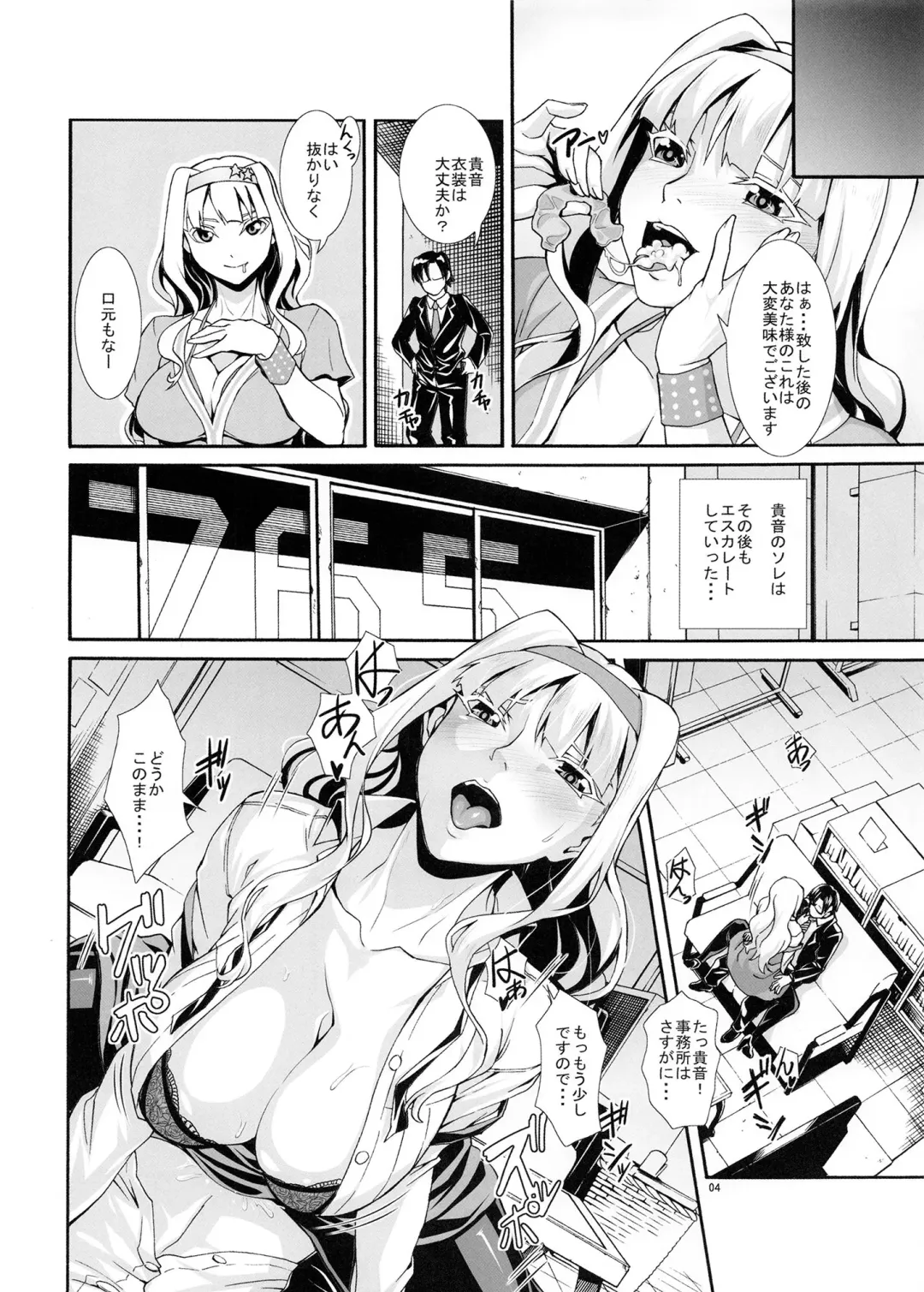 [Chita Arihiro] Angel's Stroke 114 Niku Takane Fhentai - Page 6