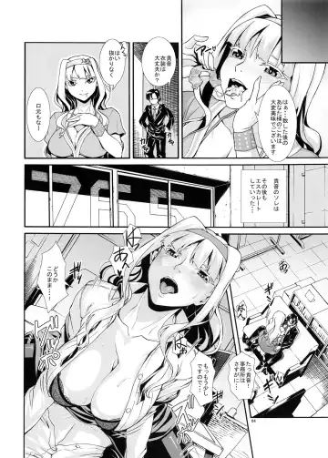 [Chita Arihiro] Angel's Stroke 114 Niku Takane Fhentai - Page 6
