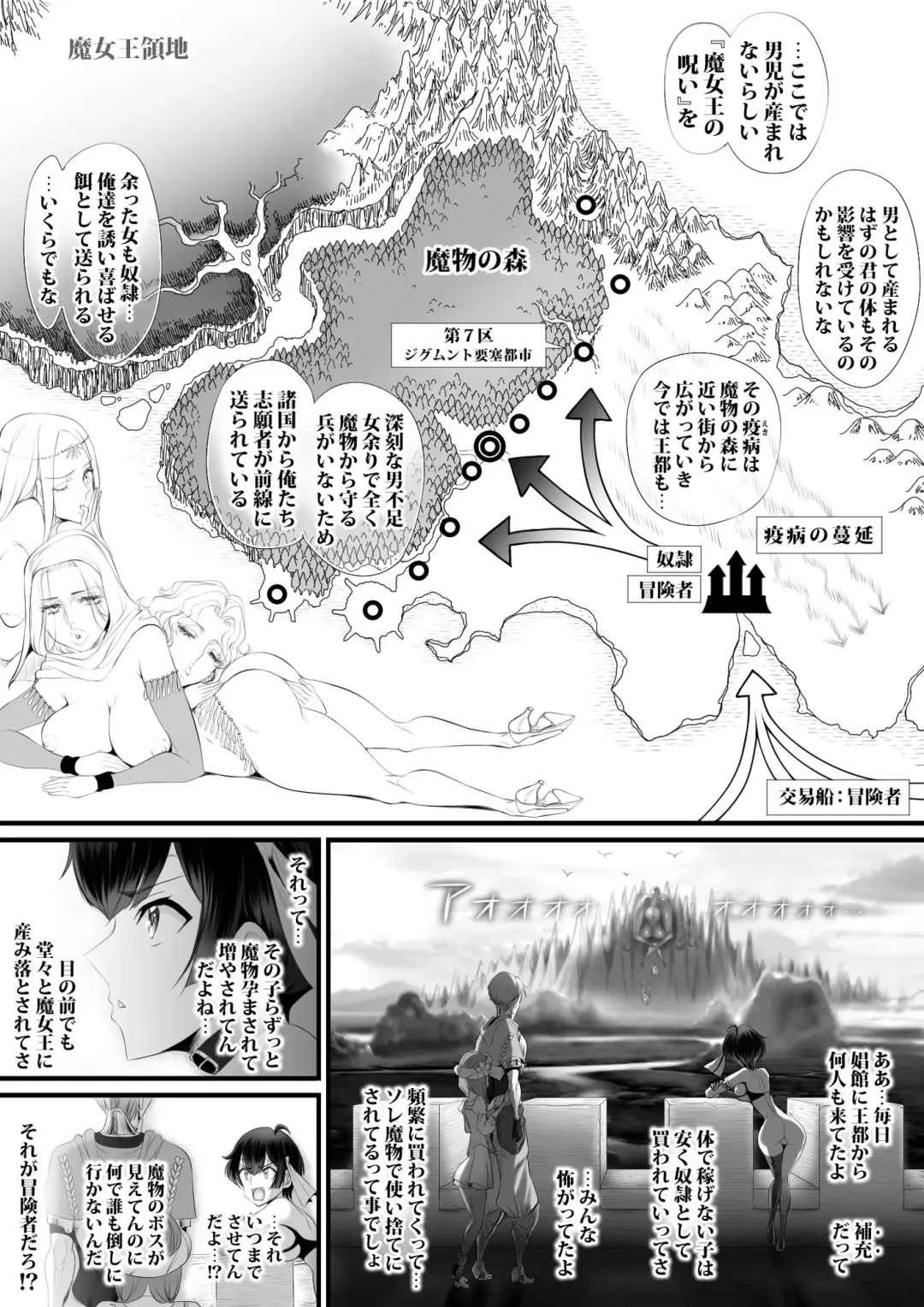 [Sadokko] Gyakushuu Slave ~Haiboku wa Sanran Rape~ Fhentai - Page 101