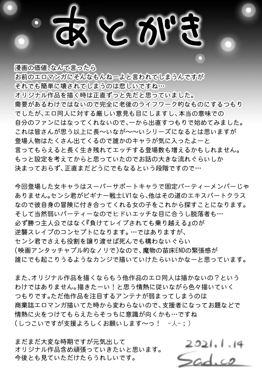 [Sadokko] Gyakushuu Slave ~Haiboku wa Sanran Rape~ Fhentai - Page 105