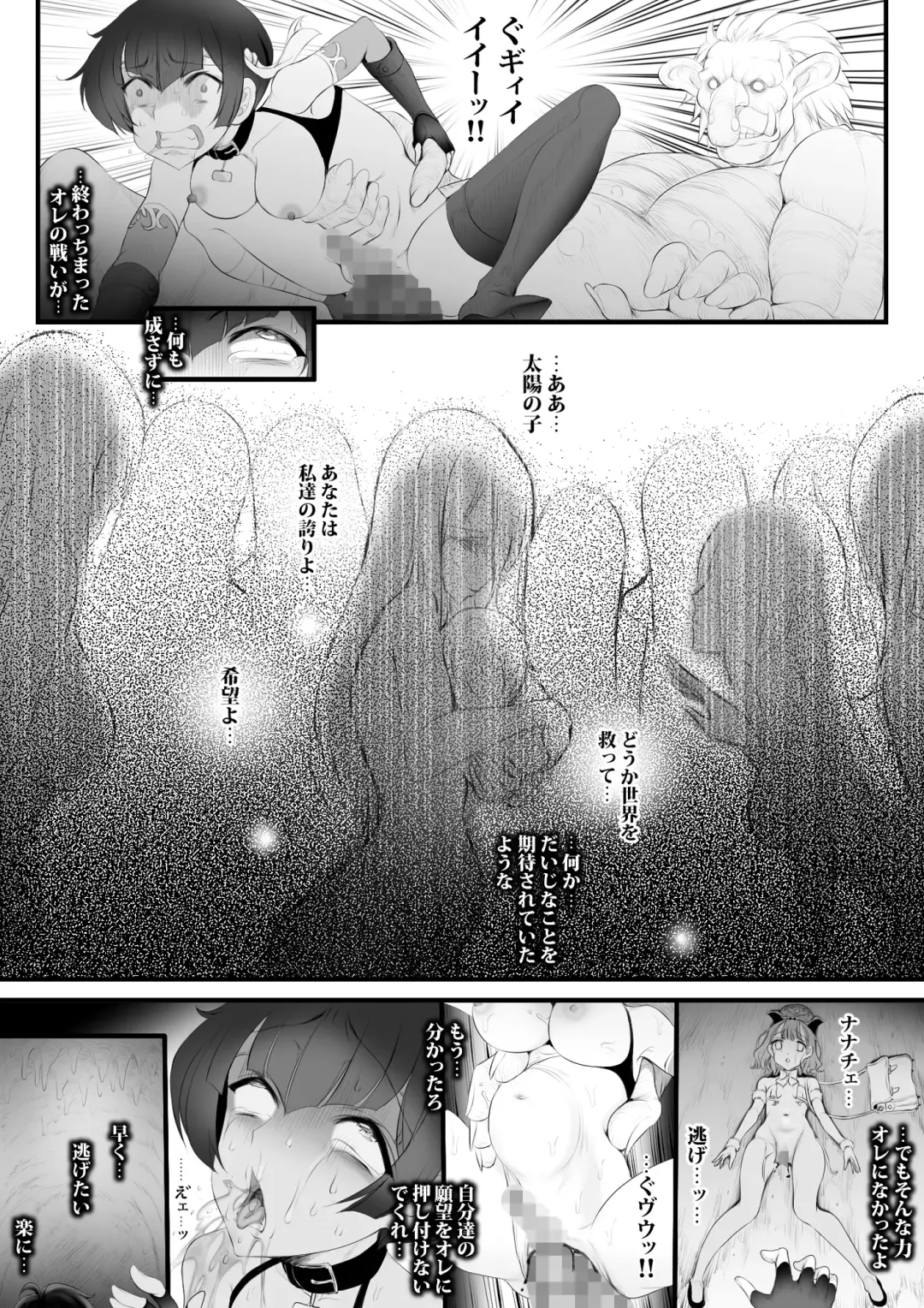 [Sadokko] Gyakushuu Slave ~Haiboku wa Sanran Rape~ Fhentai - Page 39