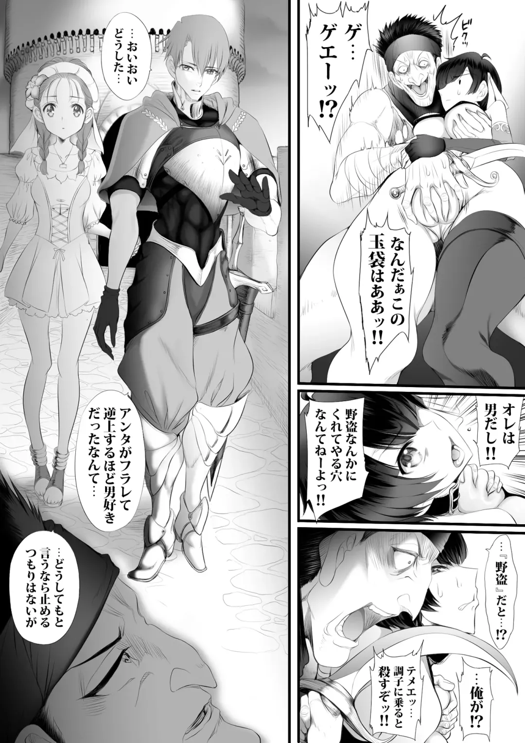 [Sadokko] Gyakushuu Slave ~Haiboku wa Sanran Rape~ Fhentai - Page 99