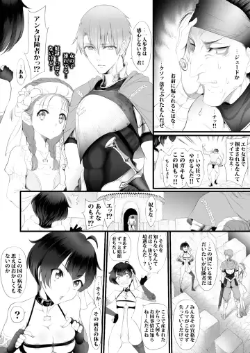 [Sadokko] Gyakushuu Slave ~Haiboku wa Sanran Rape~ Fhentai - Page 100