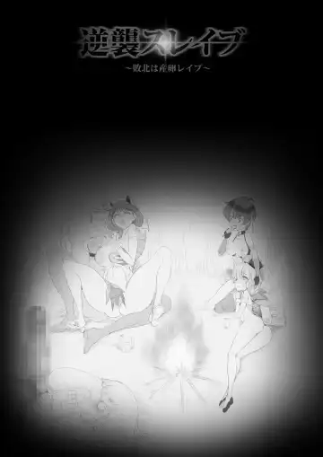 [Sadokko] Gyakushuu Slave ~Haiboku wa Sanran Rape~ Fhentai - Page 95