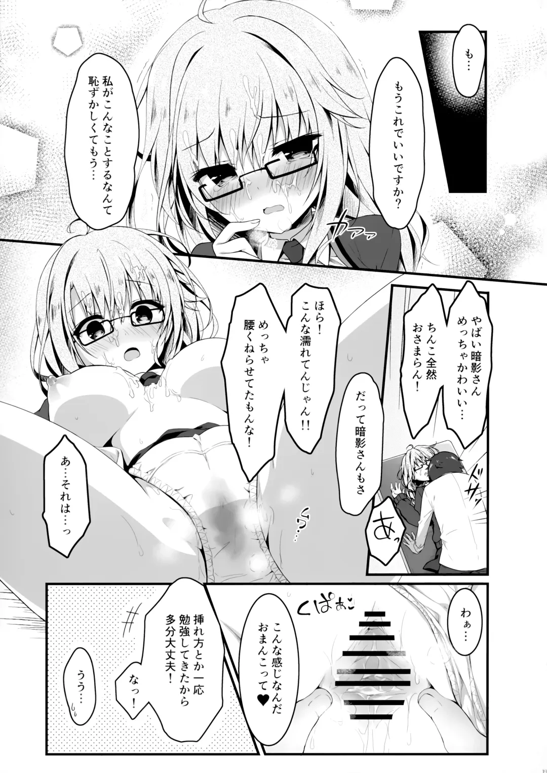[Yuzuna Hiyo] Jimikko JK ni Koishita hazu ga Gal datta Hanashi. Fhentai - Page 12