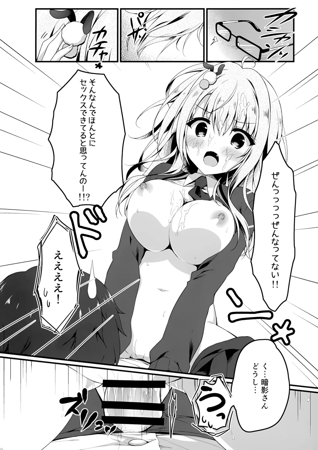 [Yuzuna Hiyo] Jimikko JK ni Koishita hazu ga Gal datta Hanashi. Fhentai - Page 15