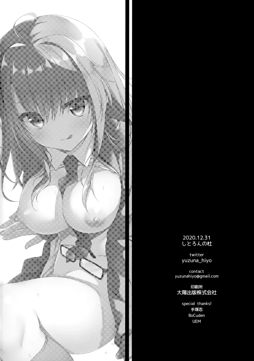 [Yuzuna Hiyo] Jimikko JK ni Koishita hazu ga Gal datta Hanashi. Fhentai - Page 25