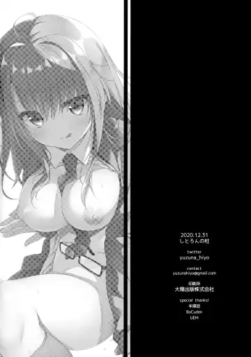 [Yuzuna Hiyo] Jimikko JK ni Koishita hazu ga Gal datta Hanashi. Fhentai - Page 25