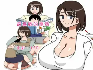 Read Daisuki na Okaa-san - Fhentai