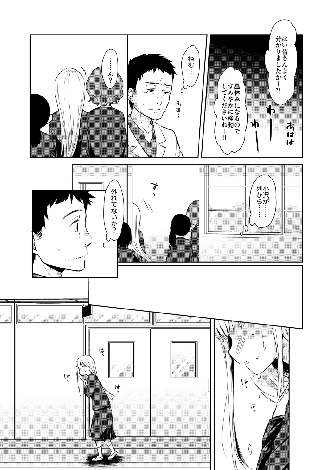[Dobato] TS Shoujo Haruki-kun Fhentai - Page 10