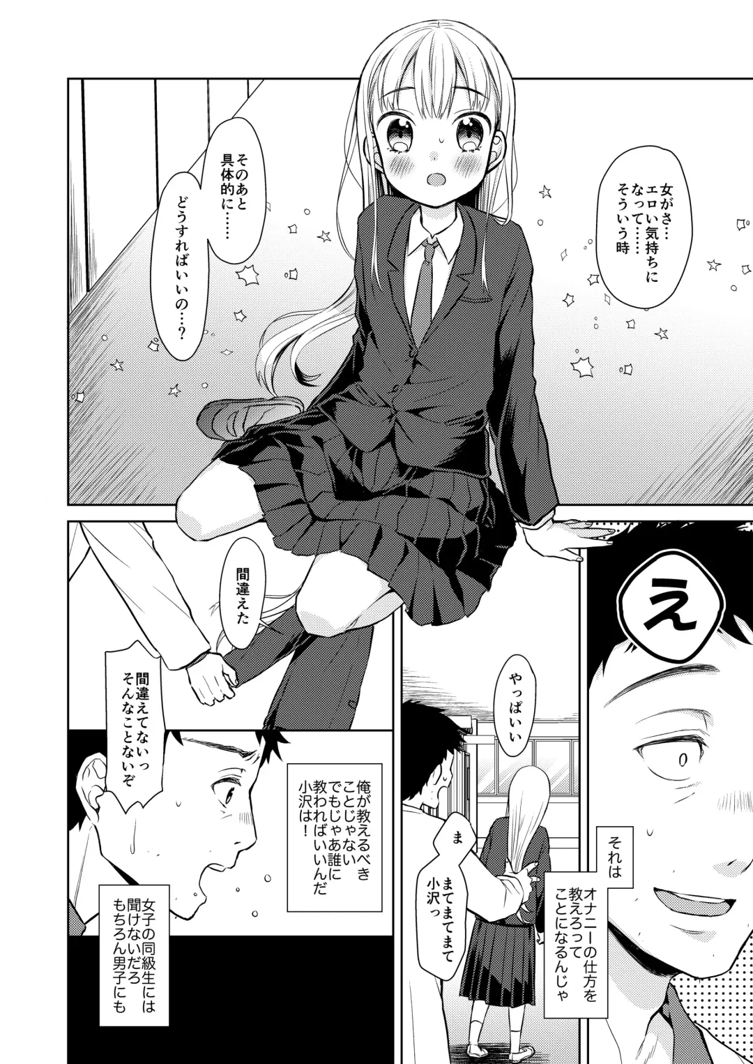 [Dobato] TS Shoujo Haruki-kun Fhentai - Page 15