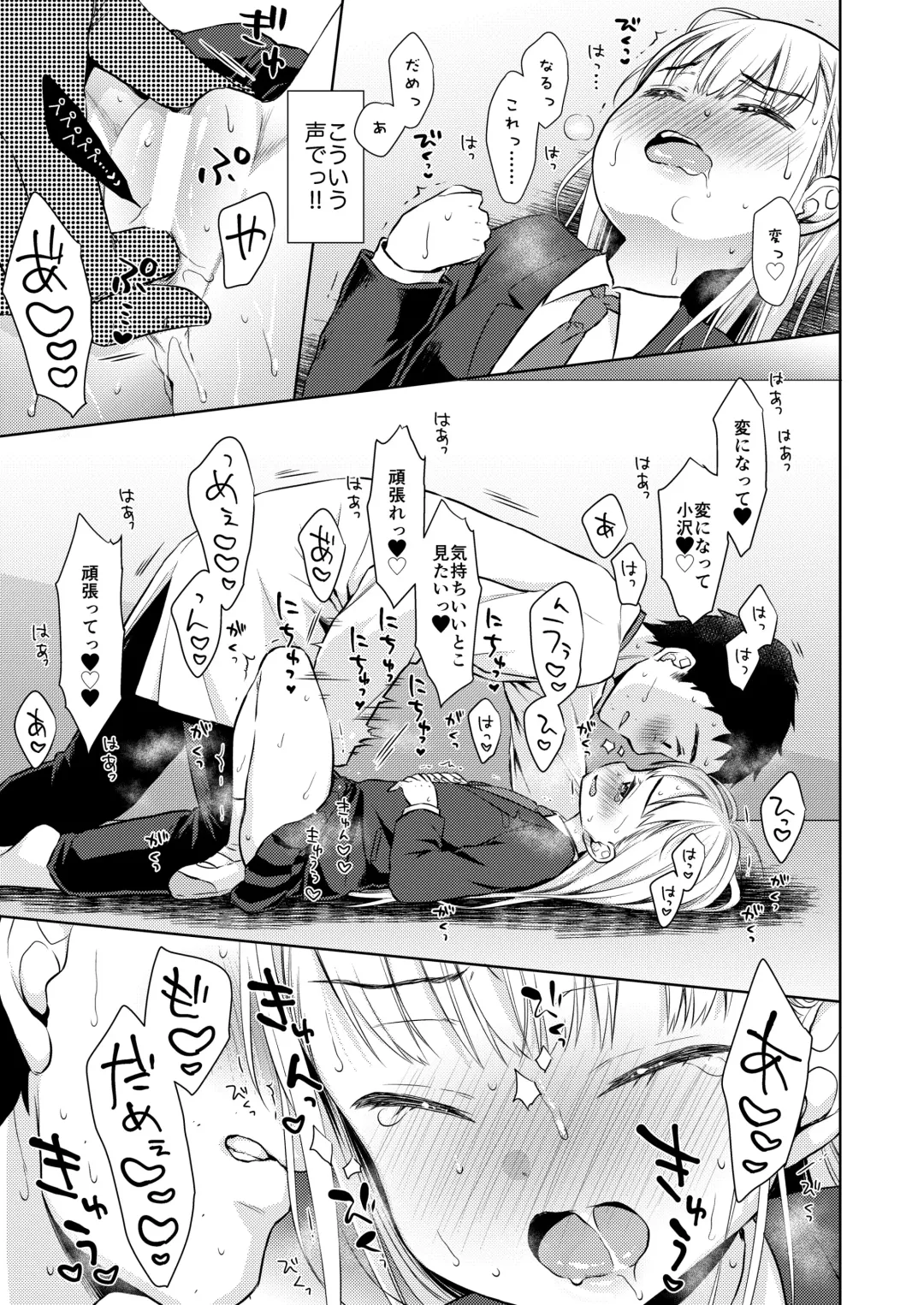 [Dobato] TS Shoujo Haruki-kun Fhentai - Page 26