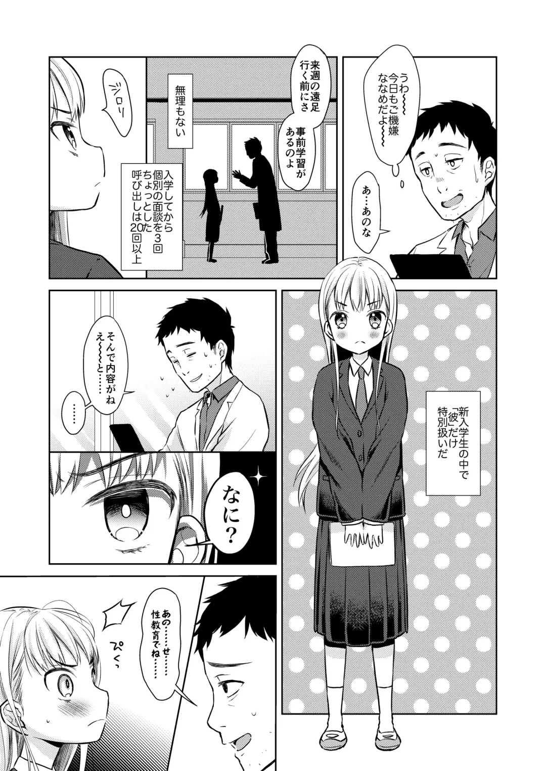 [Dobato] TS Shoujo Haruki-kun Fhentai - Page 4