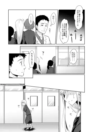 [Dobato] TS Shoujo Haruki-kun Fhentai - Page 10