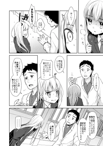 [Dobato] TS Shoujo Haruki-kun Fhentai - Page 11