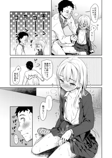 [Dobato] TS Shoujo Haruki-kun Fhentai - Page 38