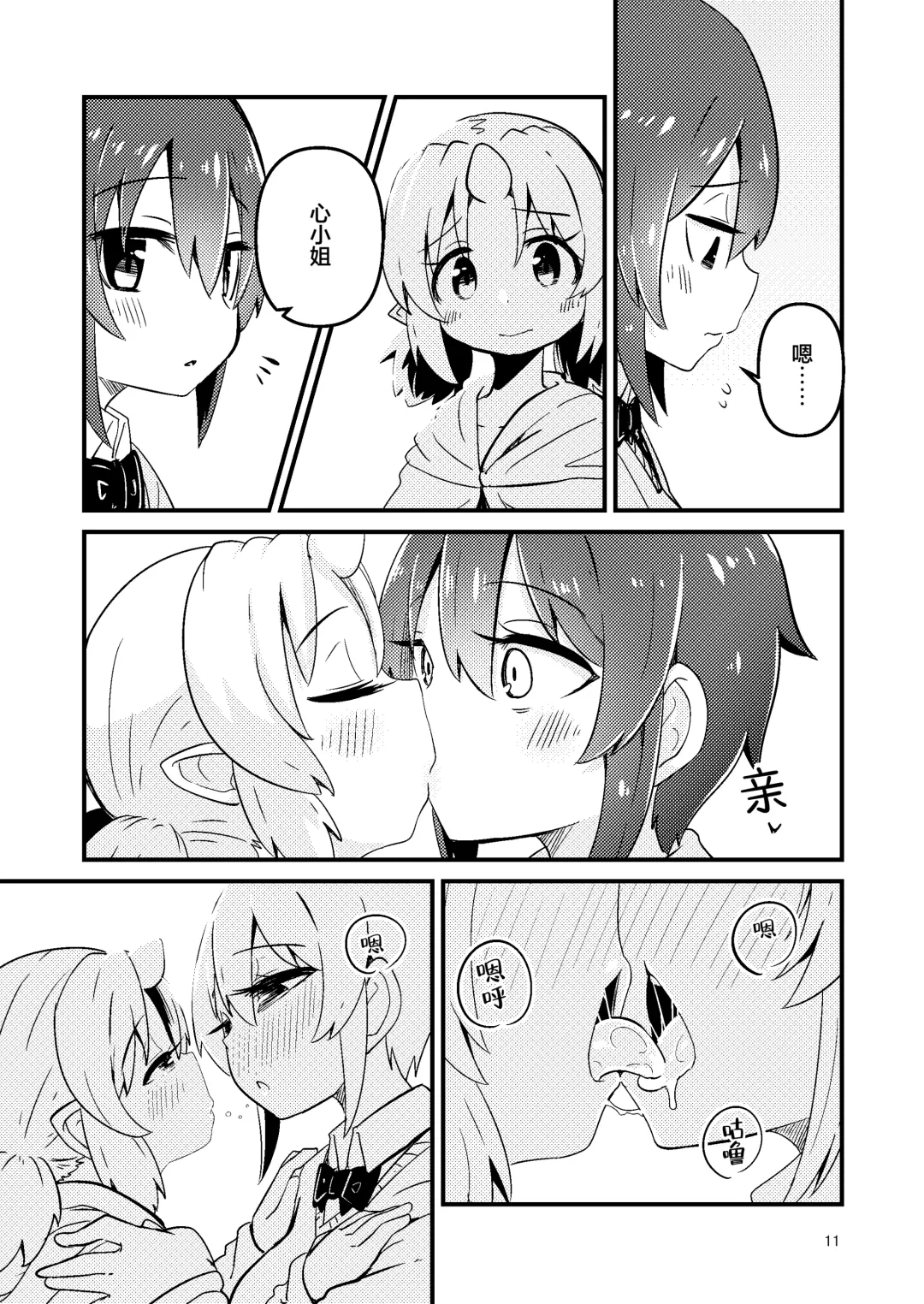 [Suzunomoku] Shokushu Uri no Fiera 2 | 触手风俗的菲菈2 Fhentai - Page 10